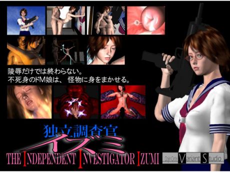 The Independent Investigator Izumi