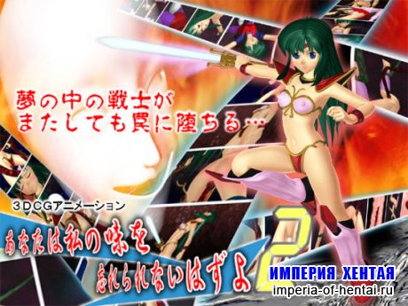 You'll Never Forget My Taste 2