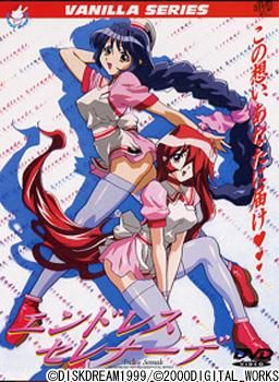 Endless Serenade (English / Uncensored)