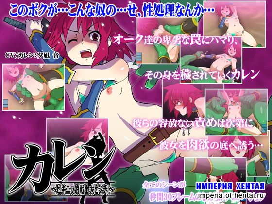 &#12459;&#12524;&#12531;&#65374;&#12499;&#12461;&#12491;&#12483;&#23064;&#25126;&#22763;&#22823;&#12500;&#12531;&#12481;!&#65374;