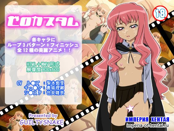 &#12476;&#12525;&#12459;&#12473;&#12479;&#12512;