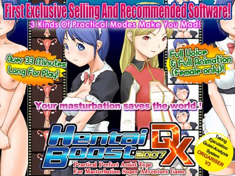 Hentai Boost 2007 DX