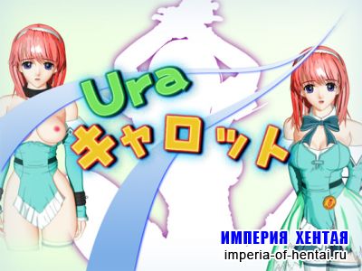 Ura Carrot Ura Carrot
