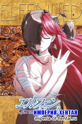 Elfen Lied