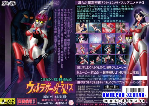 &#12454;&#12523;&#12488;&#12521;&#12460;&#12540;&#12523;