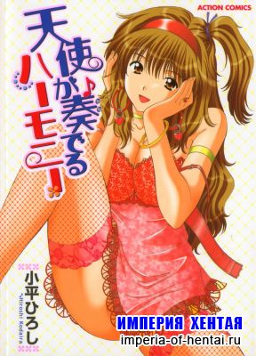 Tenshi ga Kanaderu Harmony by Hiroshi Kodaira