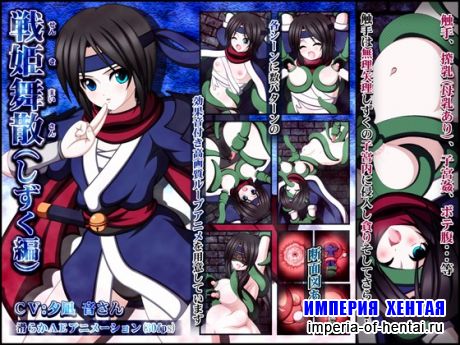 Senki Maisan -Sizuku Edition-