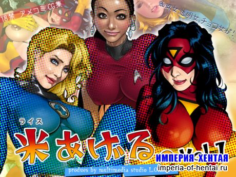 米あげる。vol.1