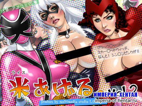 米あげる。vol.2