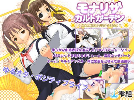 Monnalisa Cult Garden