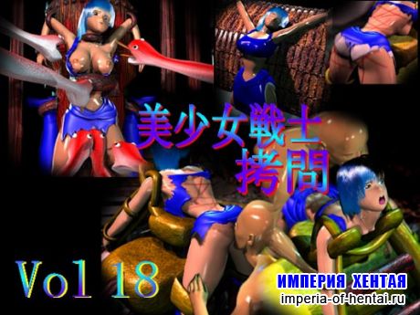 Ararza vol.18 - Young female fighter/Amelie torture movie