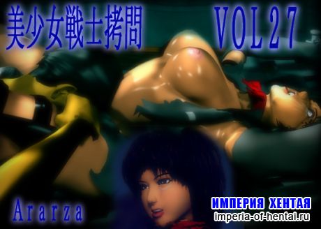 &#32654;&#23569;&#22899;&#25126;&#22763;&#25335;&#21839; VOL27 &#26234;&#23376;&#12524;&#12452;&#12503;&#32232;