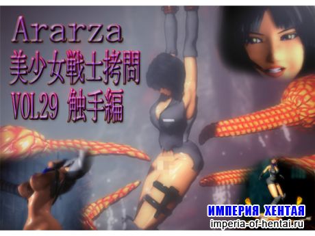 Ararza vol.29 - Young female fighter