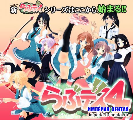 &#12425;&#12406;&#12487;&#12473;4&#65374;&#957;-Realtime Lovers&#65374;