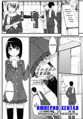 Our Graduation Experience