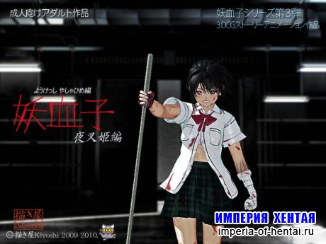 Youkesshi - Yashahime