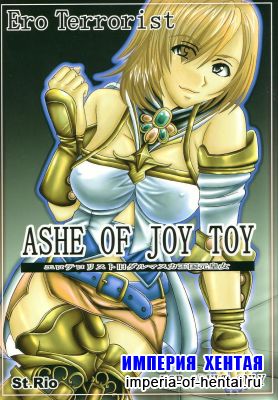 Final Fantasy 12 - Ashe of Joy Toy