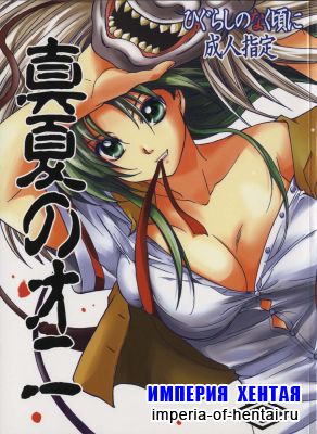 Higurashi no Naku Koro ni - Midsummer's Demon