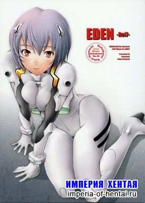Neon Genesis Evangelion - Eden