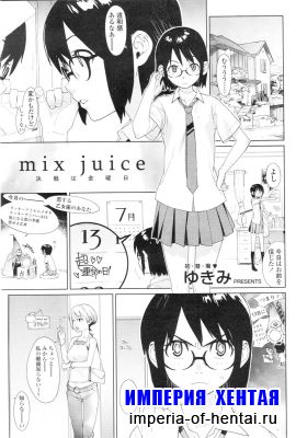 mix juice ch.01-05