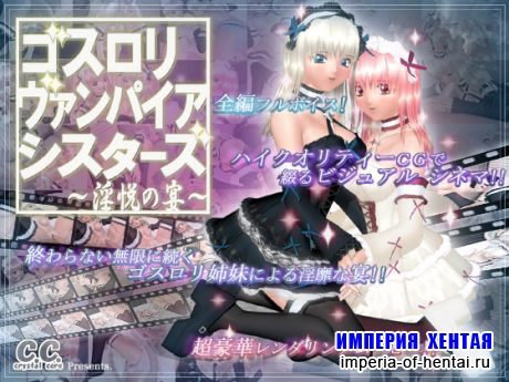 Gothic Vampire Sisters