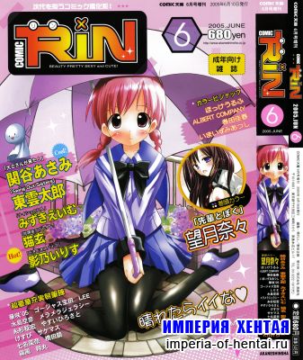 COMIC RIN Vol.6