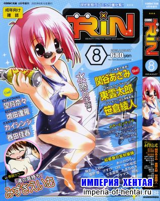 COMIC RIN Vol.8