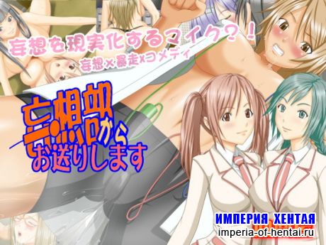 &#22916;&#24819;&#37096;&#12363;&#12425;&#12362;&#36865;&#12426;&#12375;&#12414;&#12377;