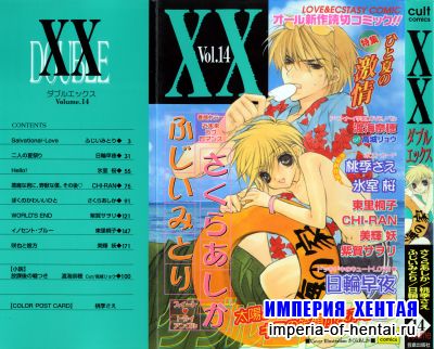 [Shota][Anthology] XX Vol.14
