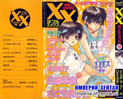 [Shota][Anthology] XX Vol.19