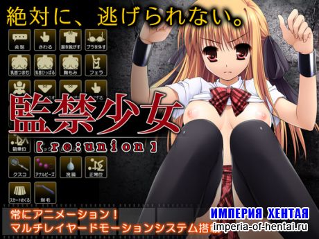 Restraint Girl "re:union"