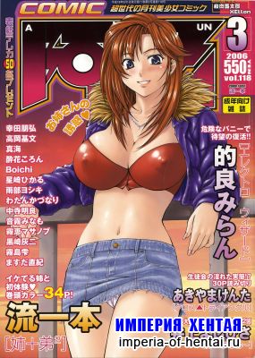 COMIC AUN 2006-03