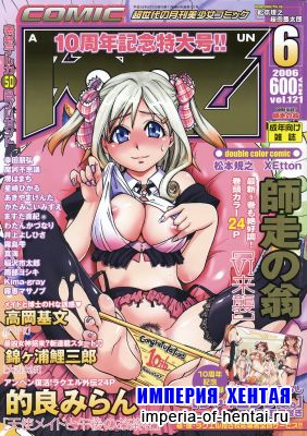 COMIC AUN 2006-06