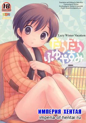[Ueda Yuu][Tokuda] Lazy Winter Vacation [eng]