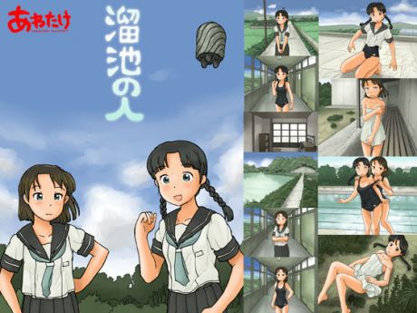 &#28316;&#27744;&#12398;&#20154;