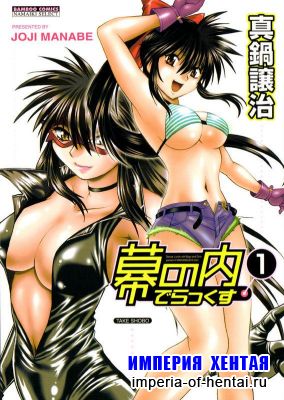 [Joji Manabe] Makunouchi Deluxe