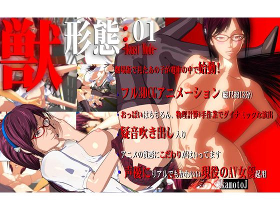 &#29539; &#24418;&#24907; 01 - BeastMode-