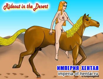 Rideout in the desert