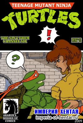 TMNT The Slut From Channel Six part 2 (часть 2)