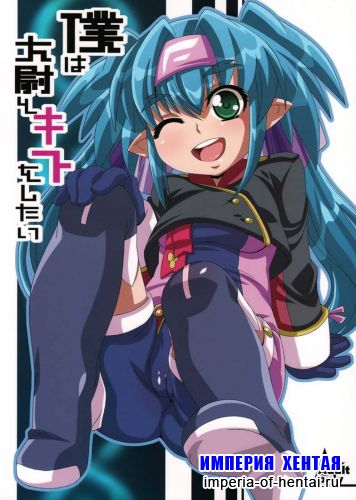 I would like to do the captain and kiss