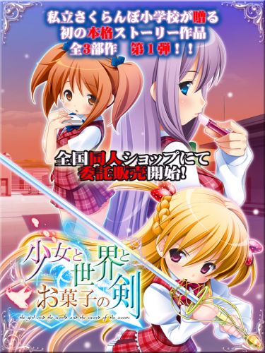 &#65374;Route of AYANO&#65374;