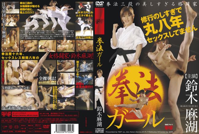 &#25331;&#27861;&#12460;&#12540;&#12523;