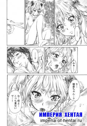 [Maruto] Rina You no utsujushii omiashi ni fumaretai