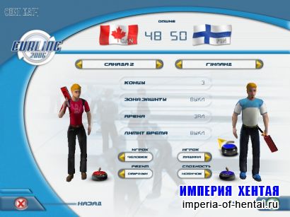 Curling 2006 (2006/RUS)