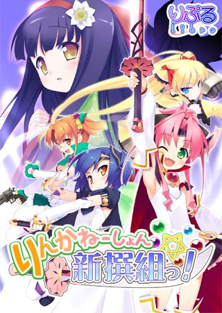 &#12426;&#12435;&#12363;&#12397;&#12540;&#12375;&#12423;&#12435;&#9734;&#26032;&#25776;&#32068;&#12387;&#65281;