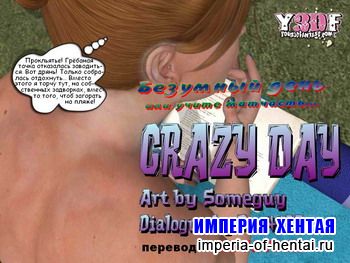 Crazy Day (rus) (incest)