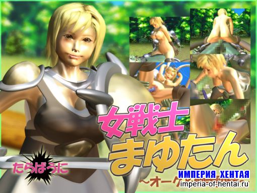 &#22899;&#25126;&#22763;&#12414;&#12422;&#12383;&#12435; &#65374;&#12458;&#12540;&#12463;&&#35302;&#25163;&#38517;&#36785;&#65374;