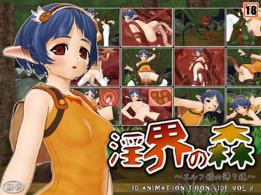 &#28139;&#30028;&#12398;&#26862; &#12456;&#12523;&#12501;&#23019;&#12398;&#24112;&#12426;&#36947;