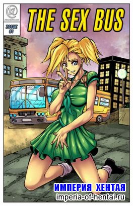 Sex bus (полный комикс/full version)
