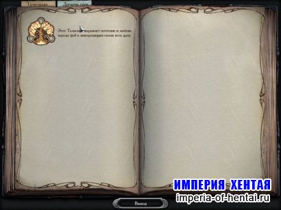 Загадки царства сна 3: Избранный ребенок (2010/RUS)